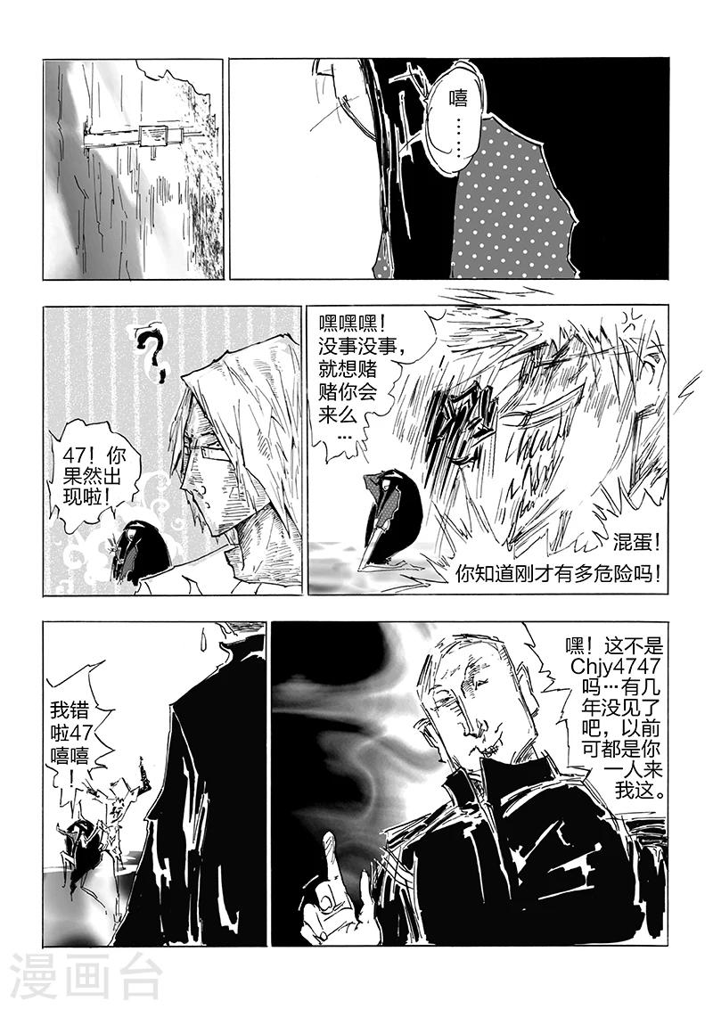 第19话 光耀之卡-第20话