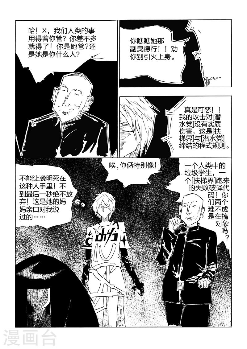 第19话 光耀之卡-第20话