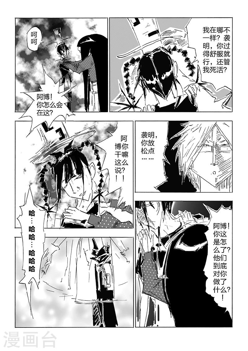 第21话 忆障-第22话