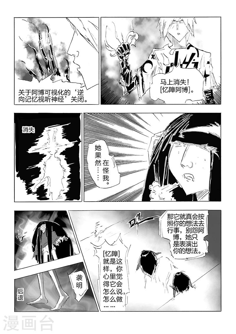 第21话 忆障-第22话