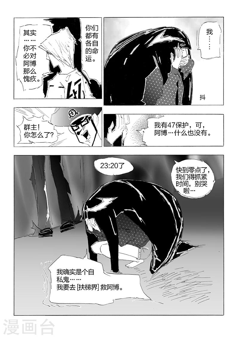 第21话 忆障-第22话