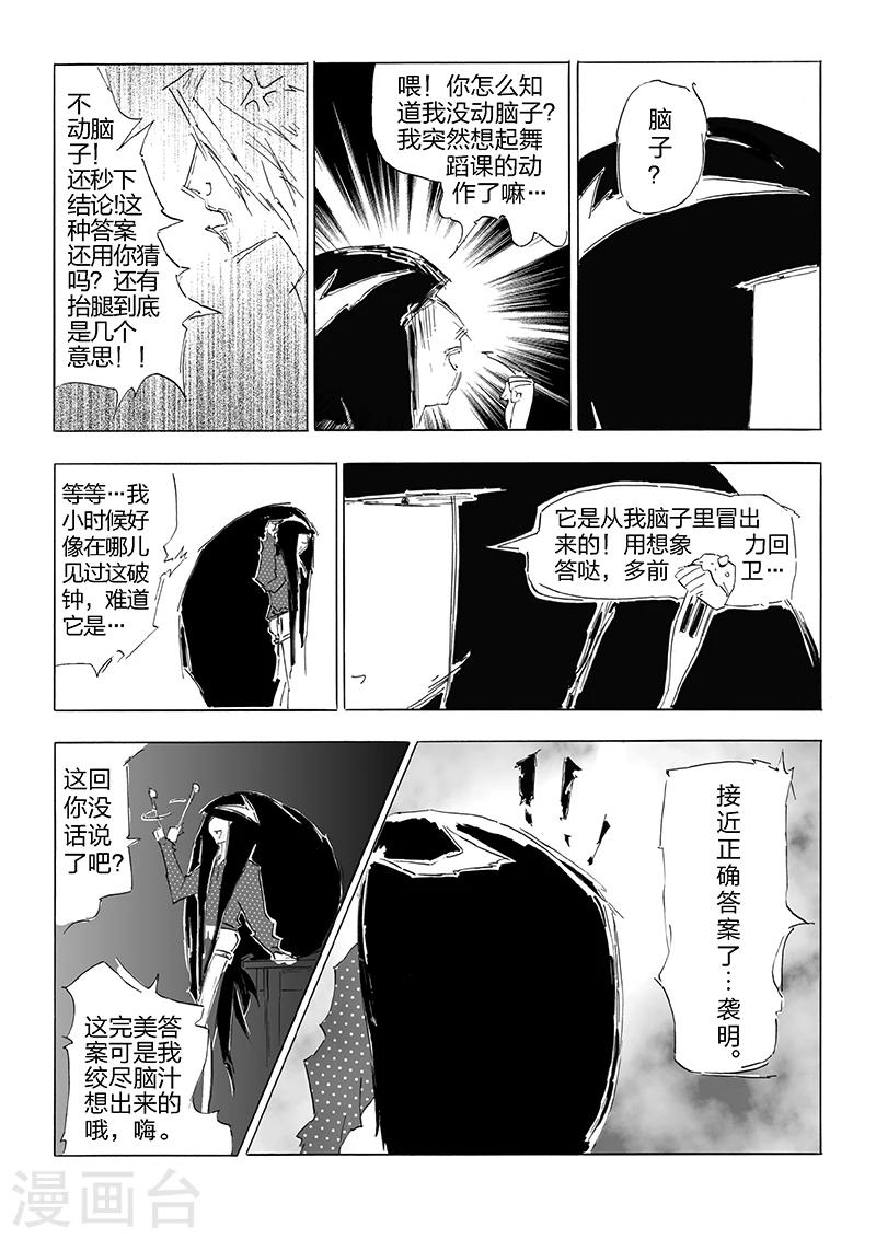 第21话 忆障-第22话