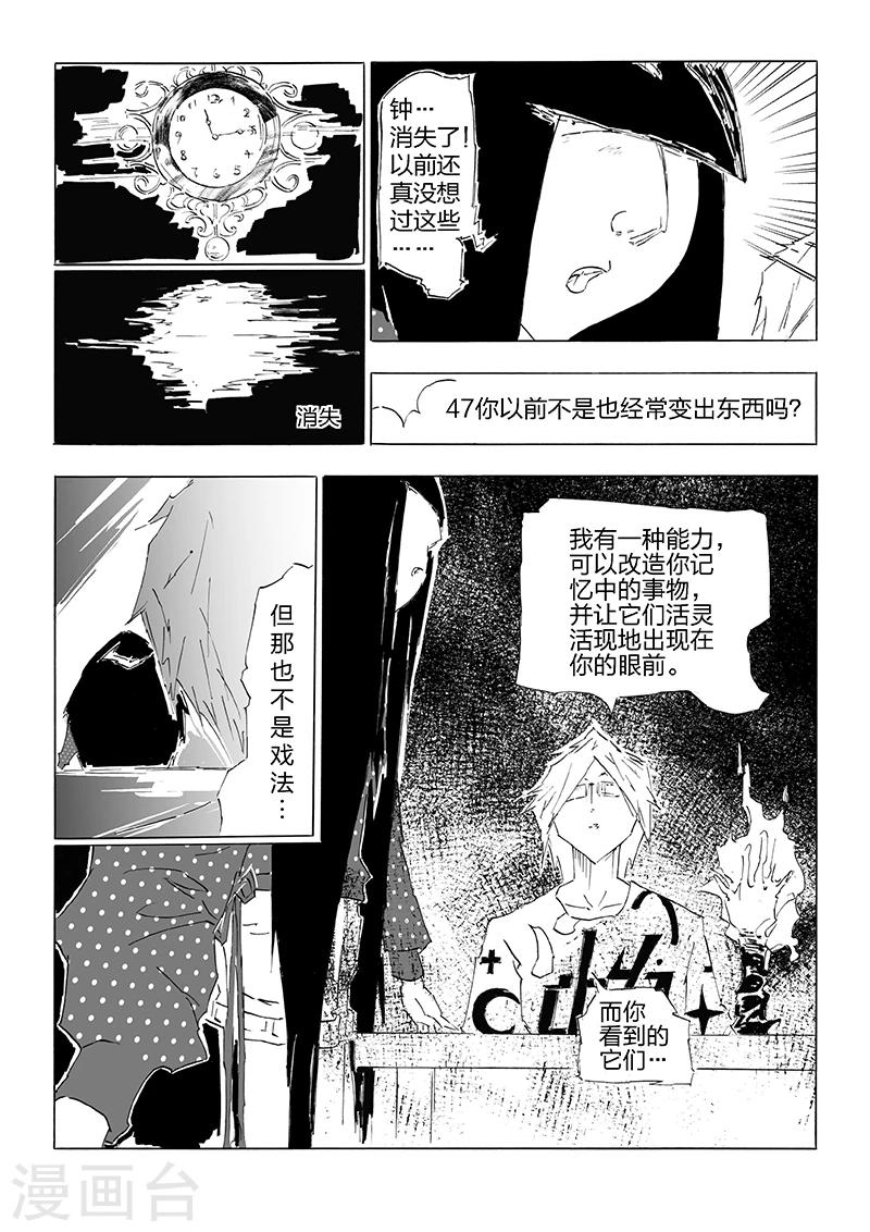 第21话 忆障-第22话