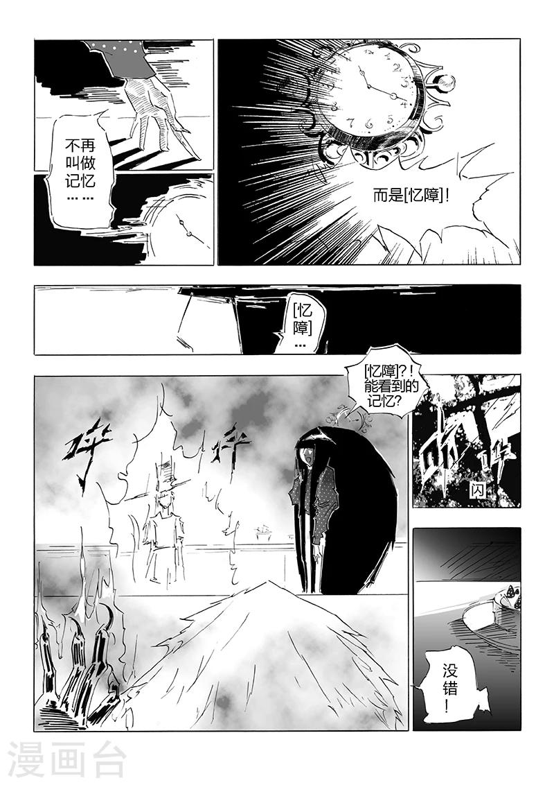第21话 忆障-第22话