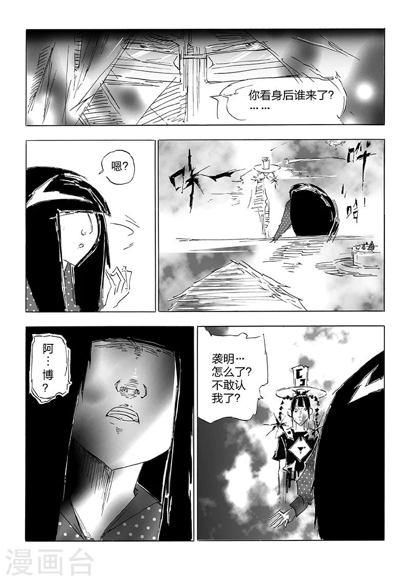 第21话 忆障-第22话