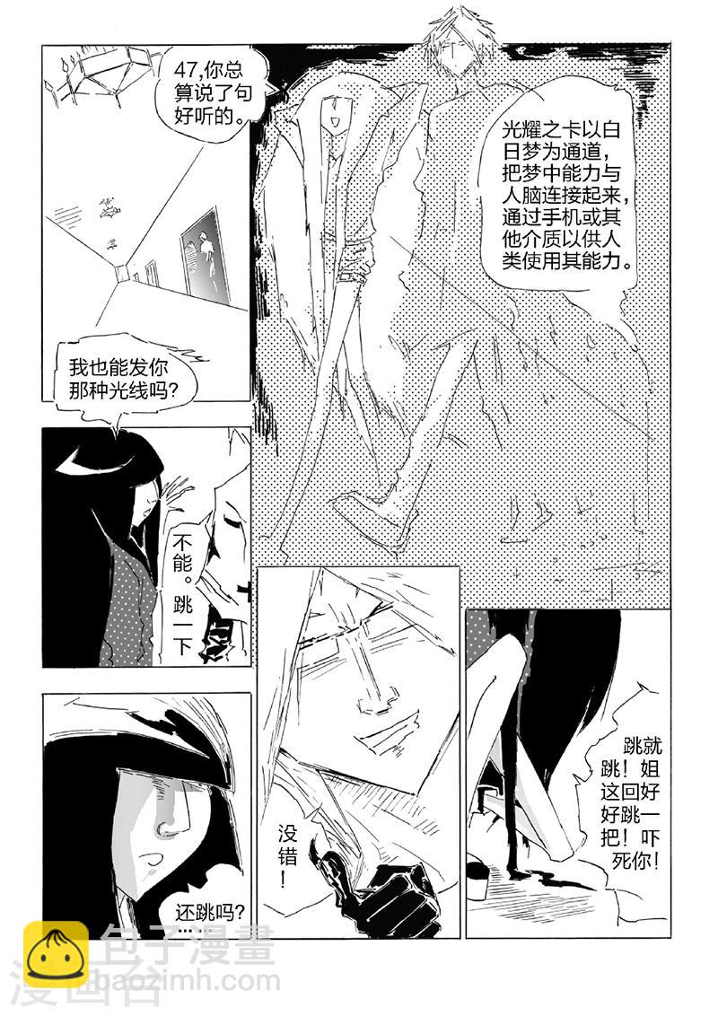 第23话 消失的门-第24话