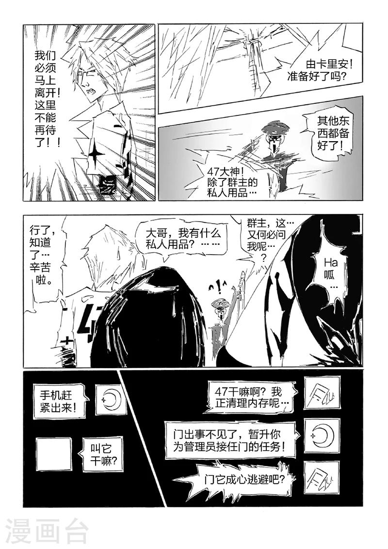 第23话 消失的门-第24话