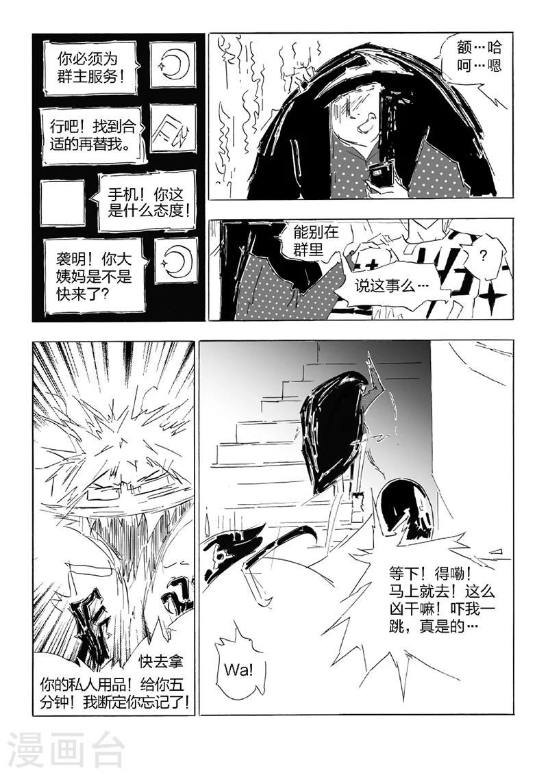 第23话 消失的门-第24话