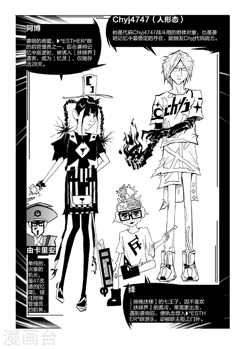 第23话 消失的门-第24话