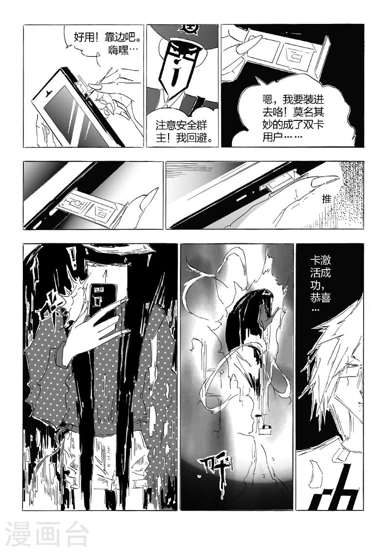 第23话 消失的门-第24话