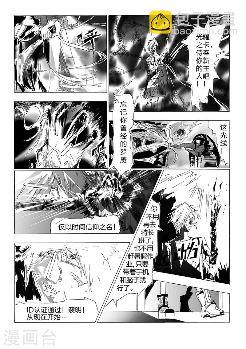 第23话 消失的门-第24话