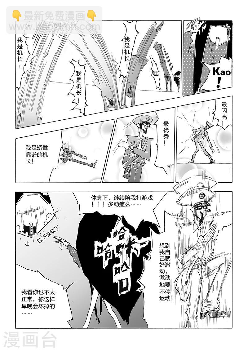 第3话 新成员-第4话