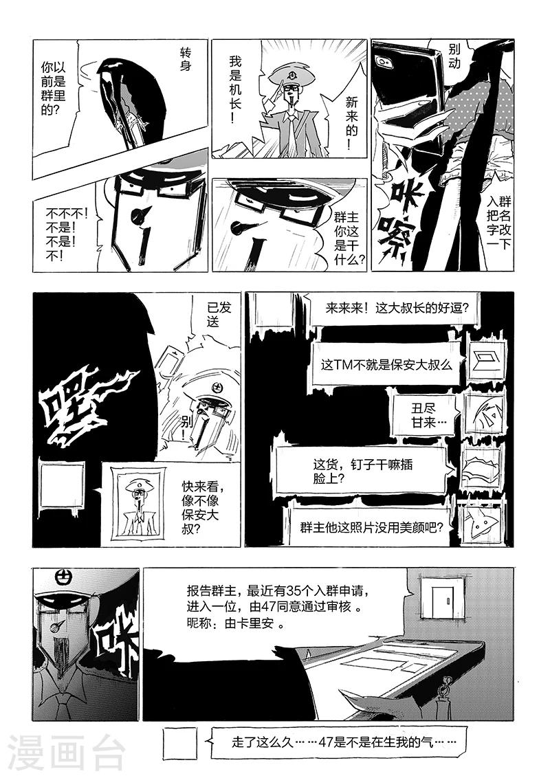 第3话 新成员-第4话