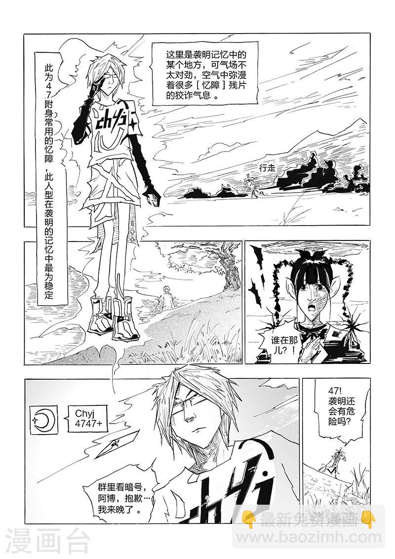 第3话 新成员-第4话