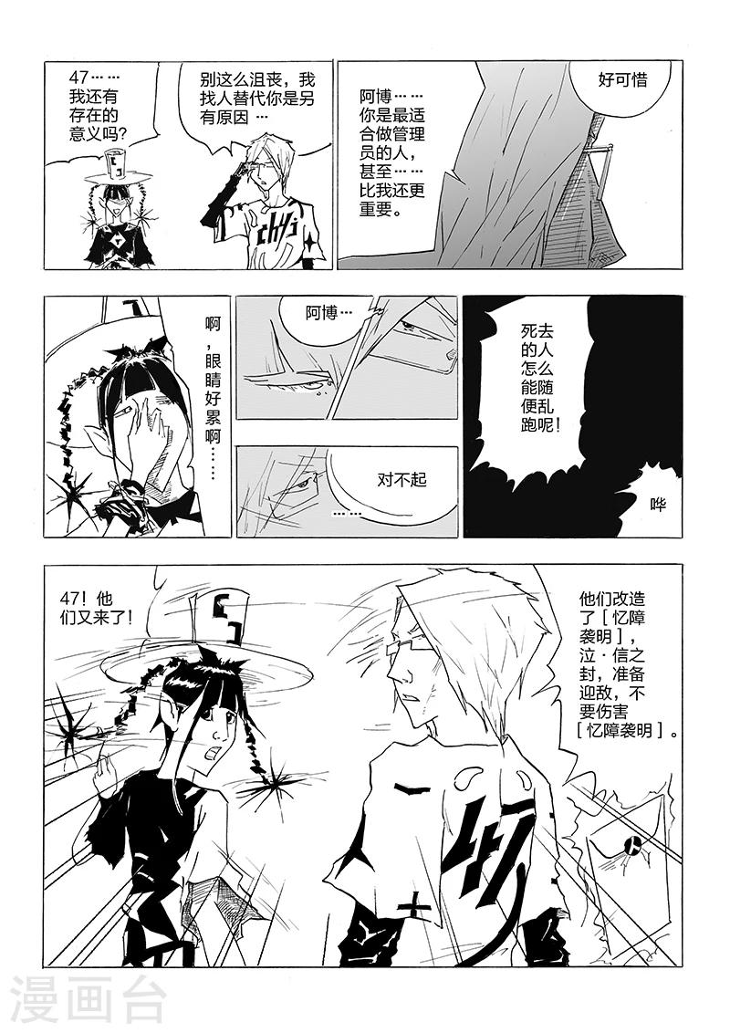 第3话 新成员-第4话