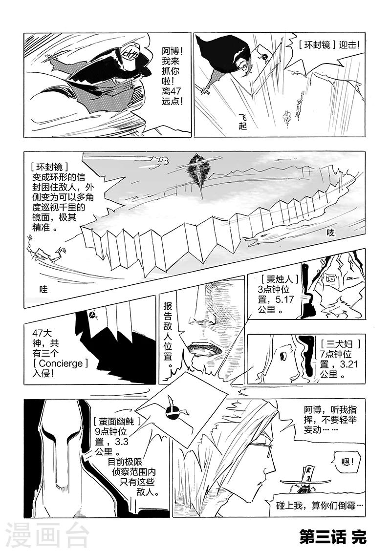 第3话 新成员-第4话