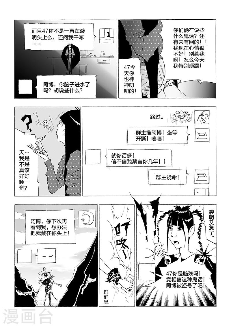 第3话 新成员-第4话