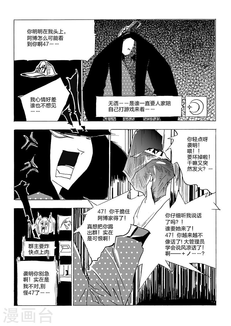 第3话 新成员-第4话