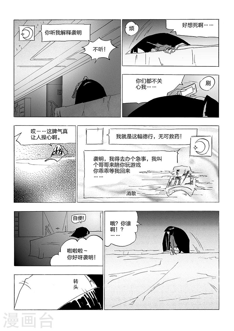 第3话 新成员-第4话