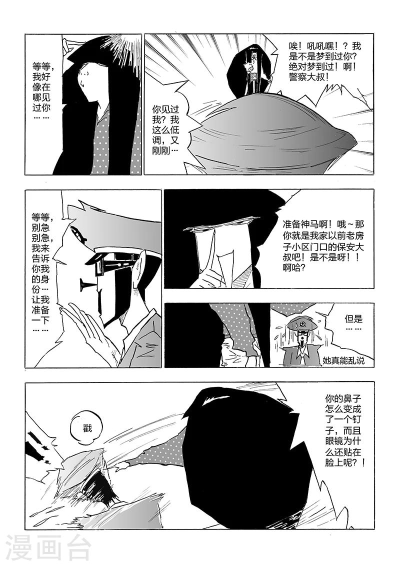 第3话 新成员-第4话