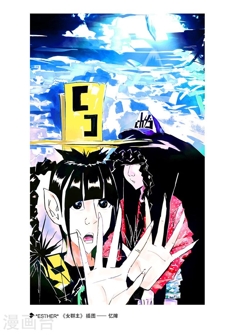 第5话 白日梦-第6话