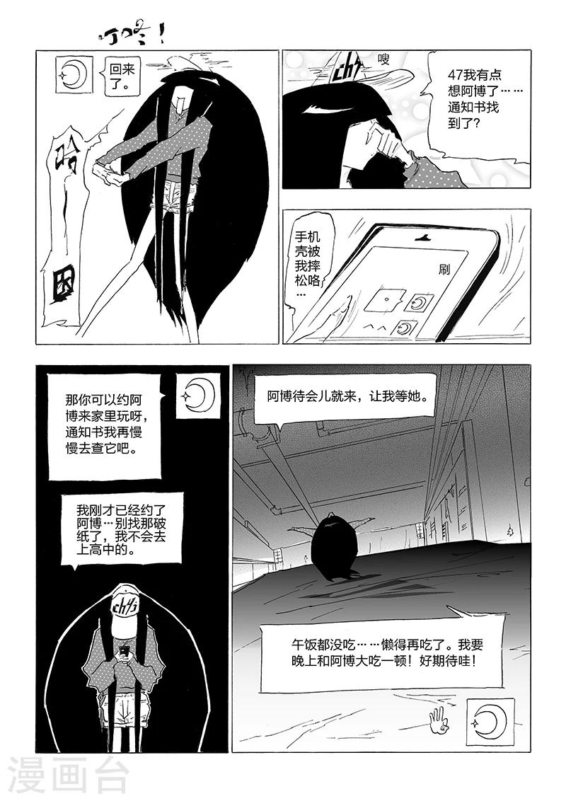 第5话 白日梦-第6话