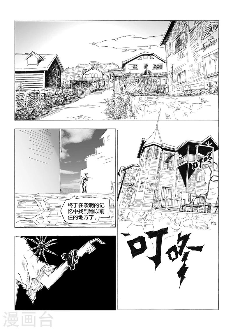 第5话 白日梦-第6话