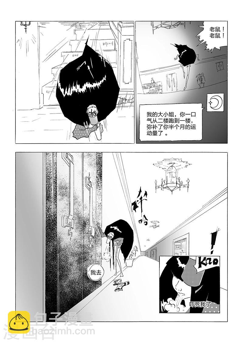 第5话 白日梦-第6话