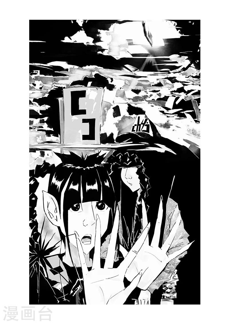 第5话 白日梦-第6话