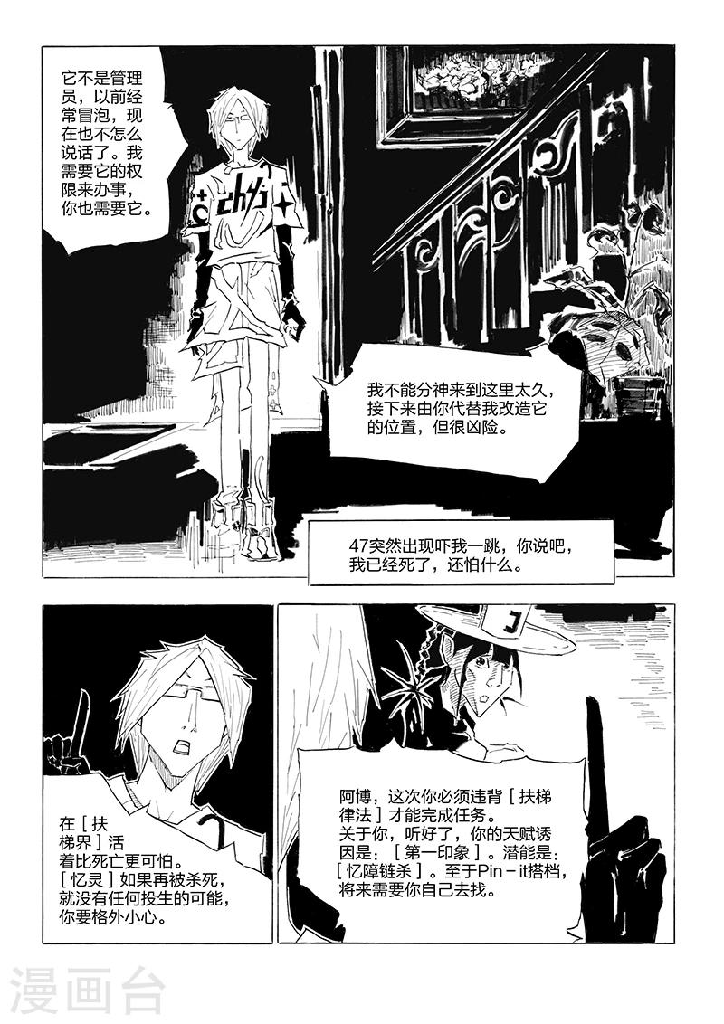 第7话 潜水的钥匙-第8话