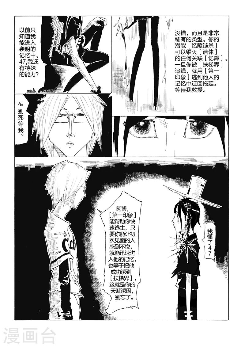 第7话 潜水的钥匙-第8话