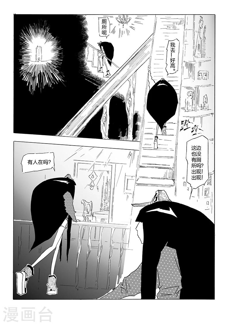 第7话 潜水的钥匙-第8话