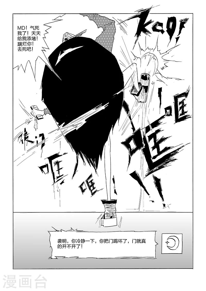 第7话 潜水的钥匙-第8话