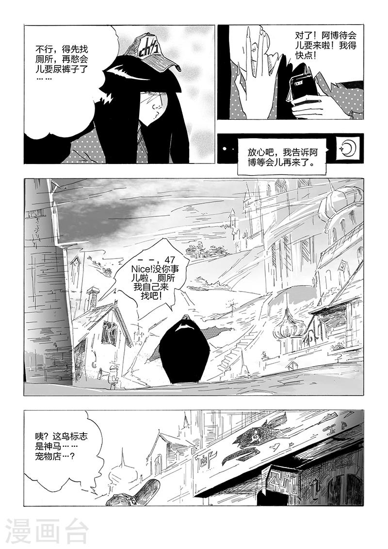 第7话 潜水的钥匙-第8话