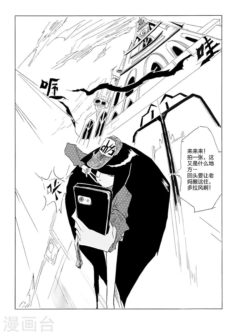 第7话 潜水的钥匙-第8话