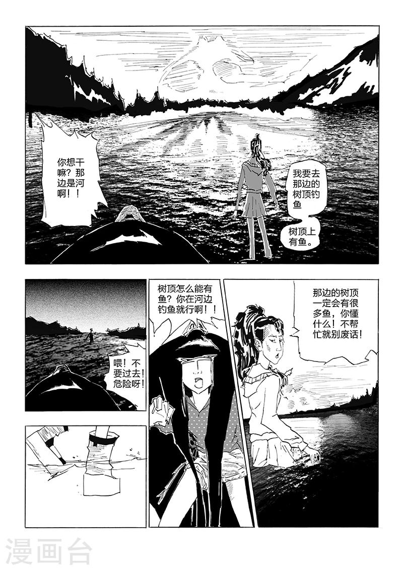 第9话 精神焚化场-第10话