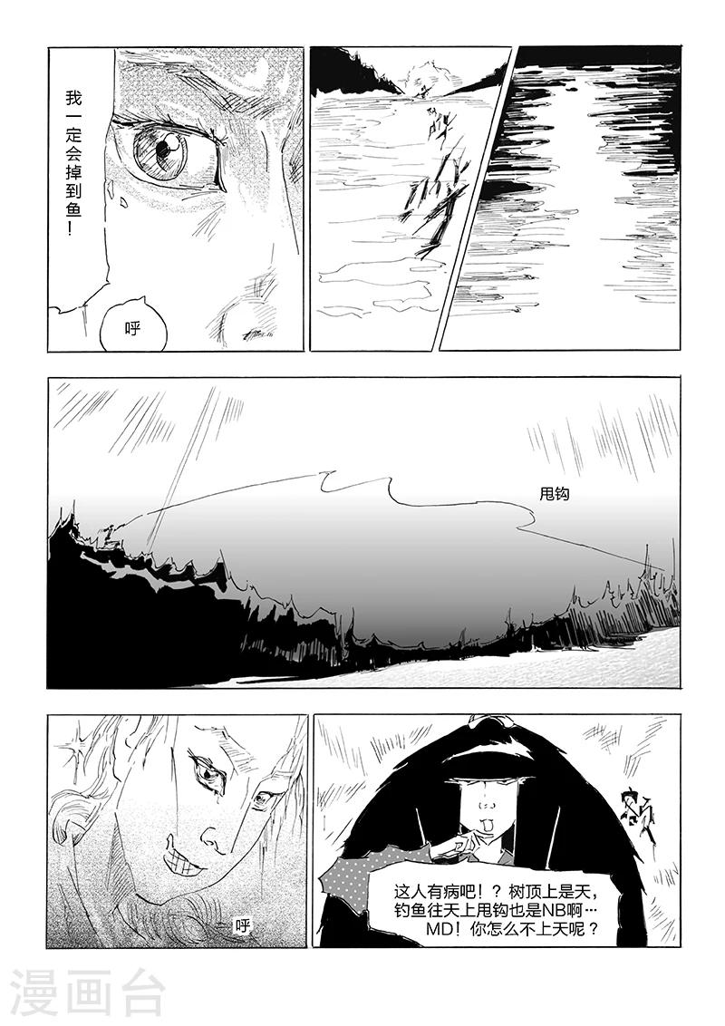 第9话 精神焚化场-第10话