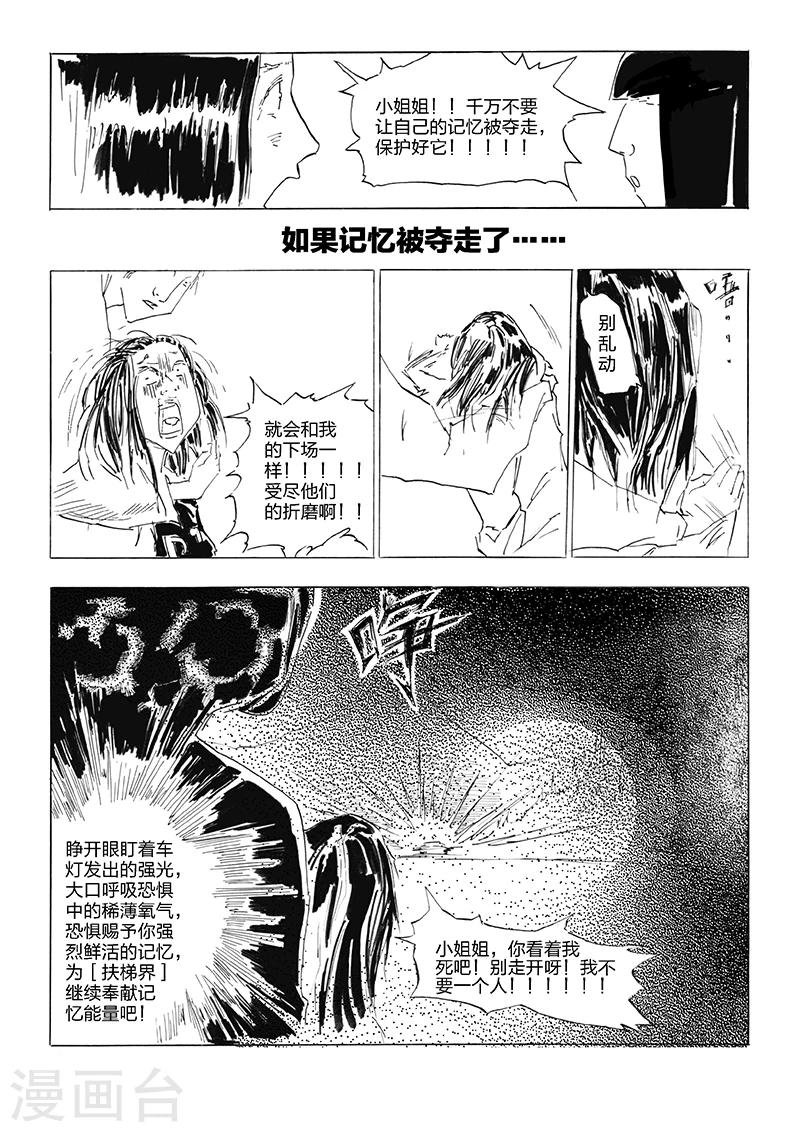 第9话 精神焚化场-第10话