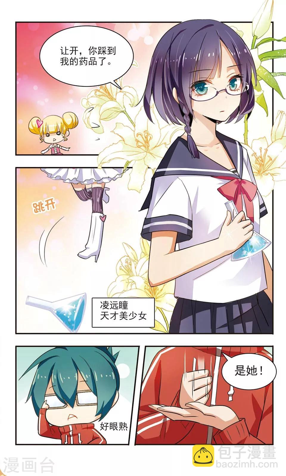 第2话 神选之人？-第2话