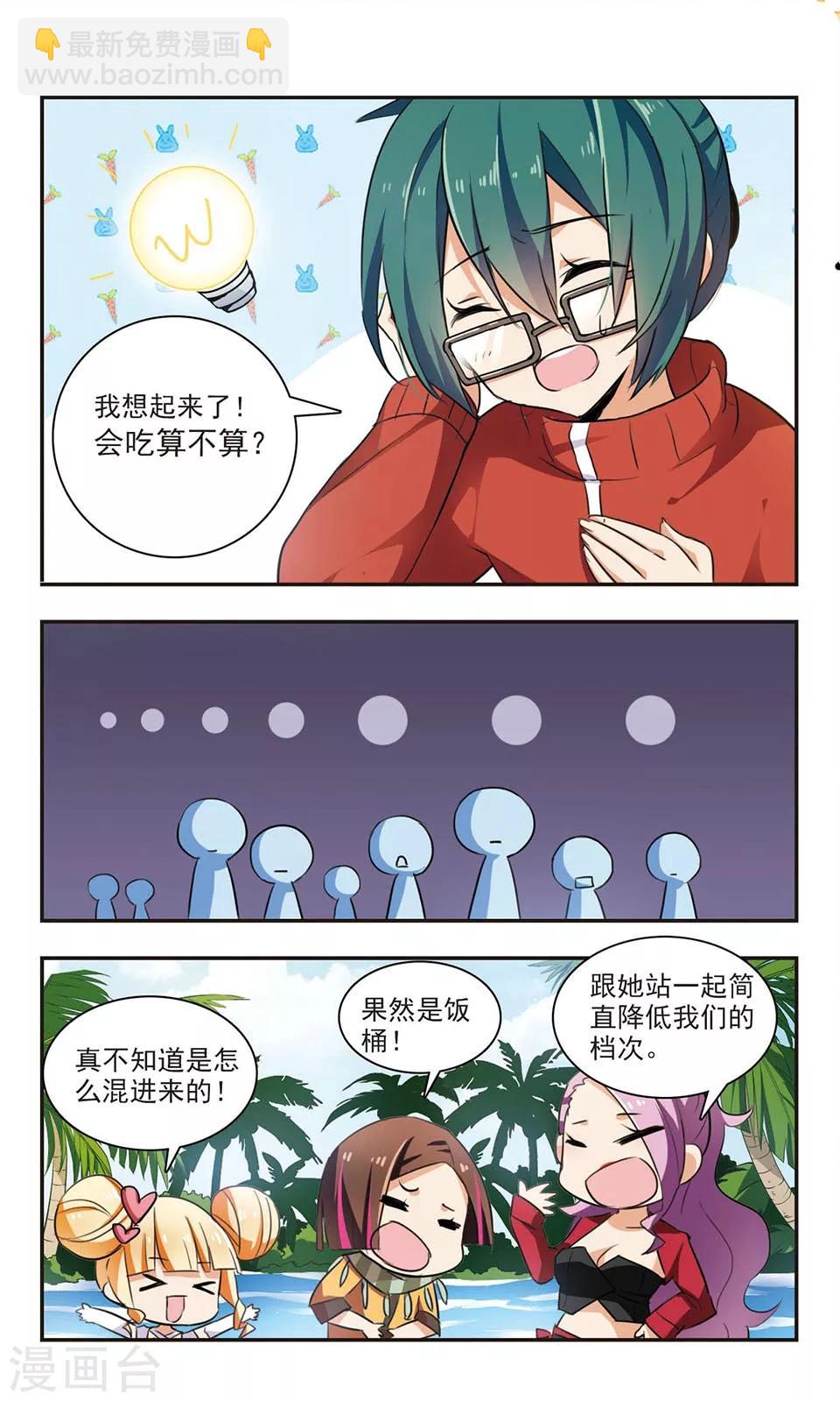 第2话 神选之人？-第2话