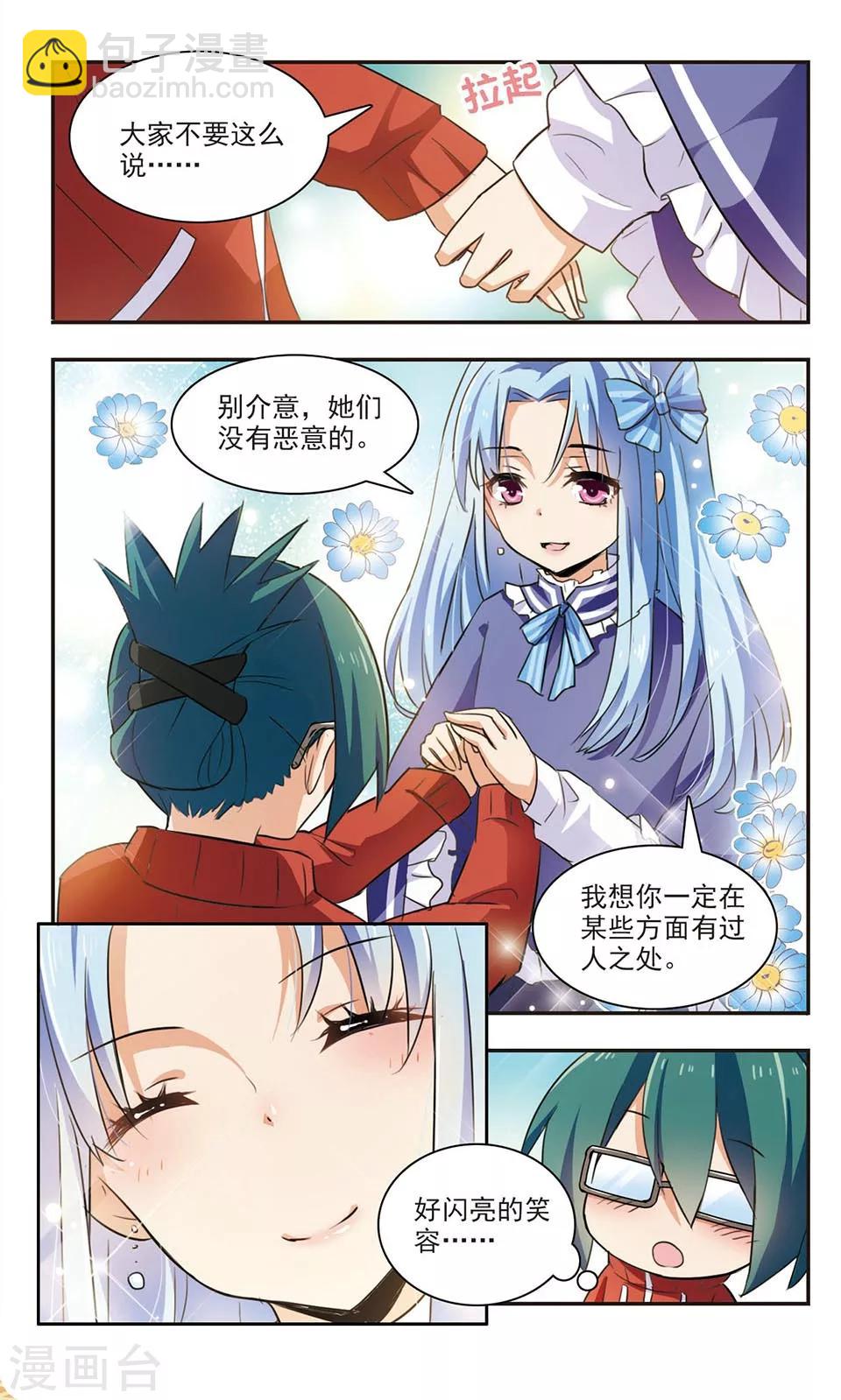 第2话 神选之人？-第2话