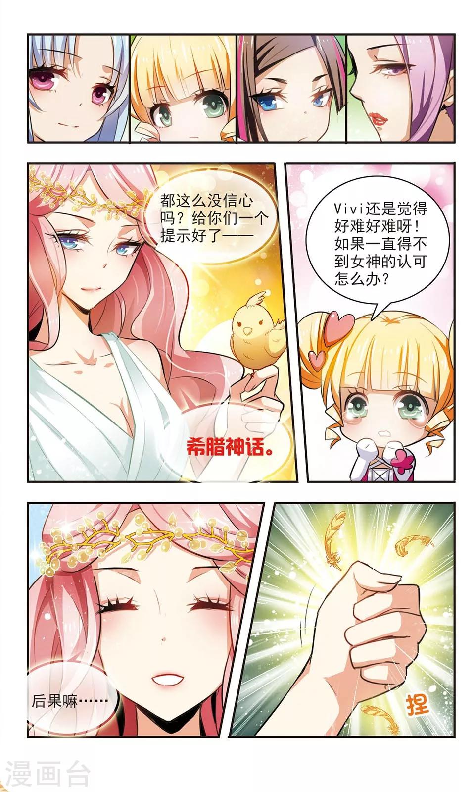 第2话 神选之人？-第2话