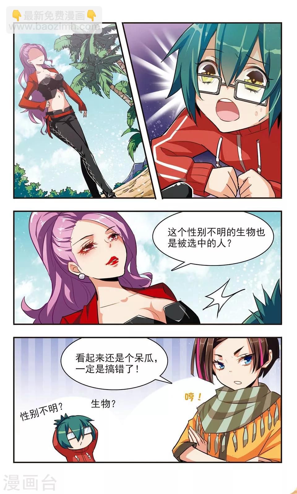 第2话 神选之人？-第2话