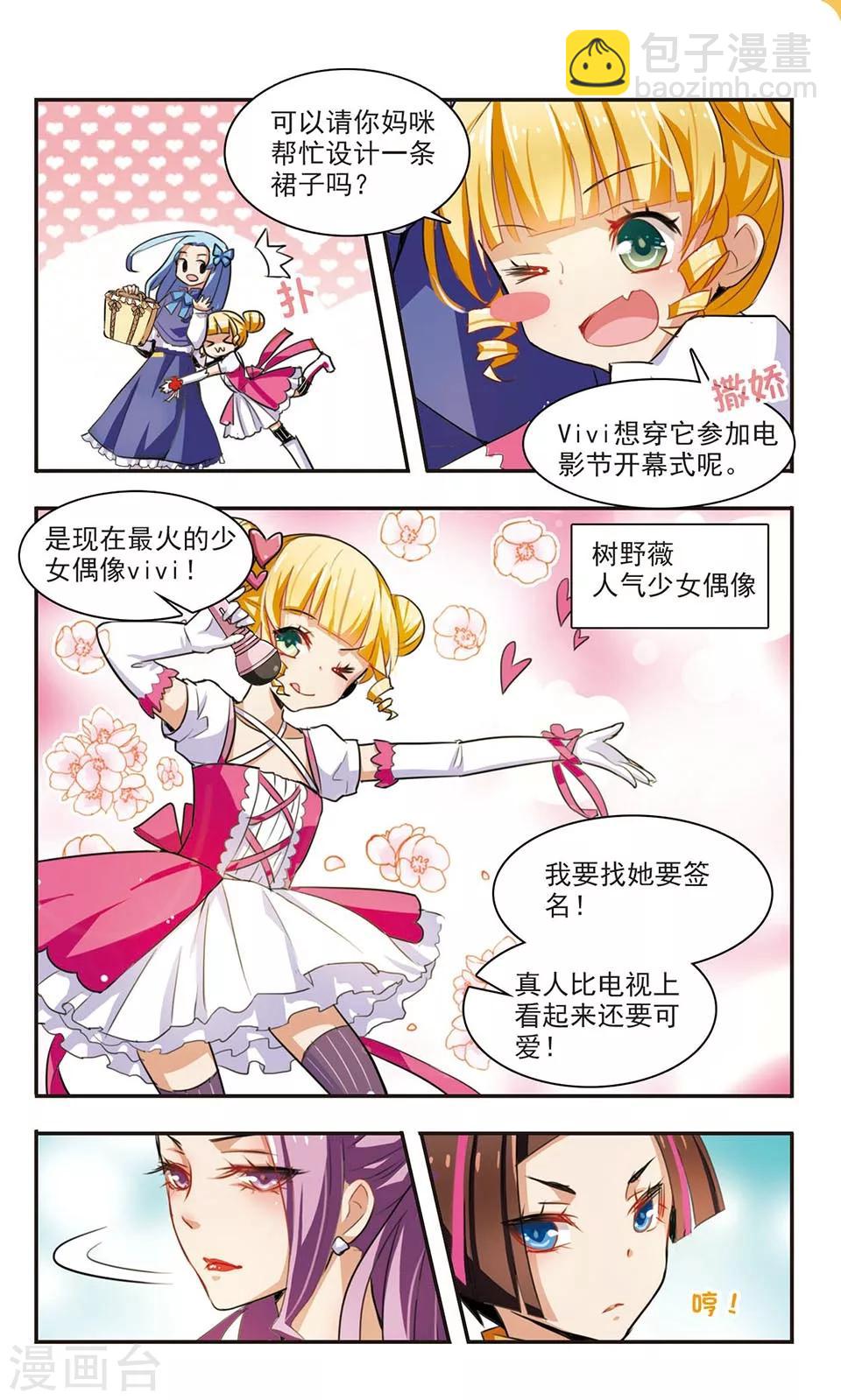 第2话 神选之人？-第2话