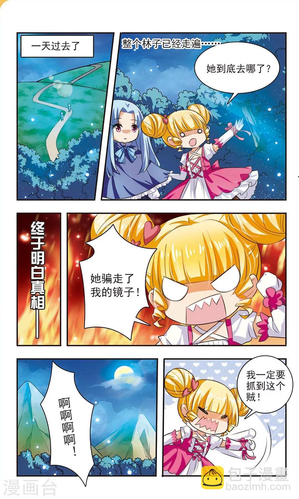 第4话 男神or女神？-第4话