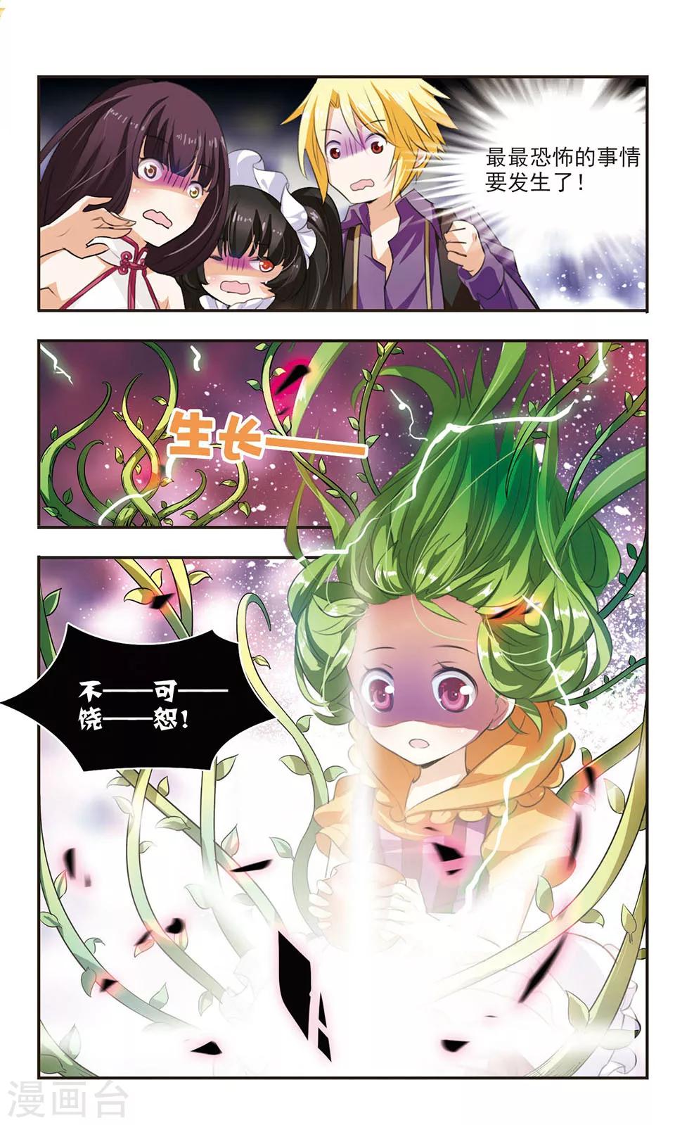 第6话 胜利之果-第6话