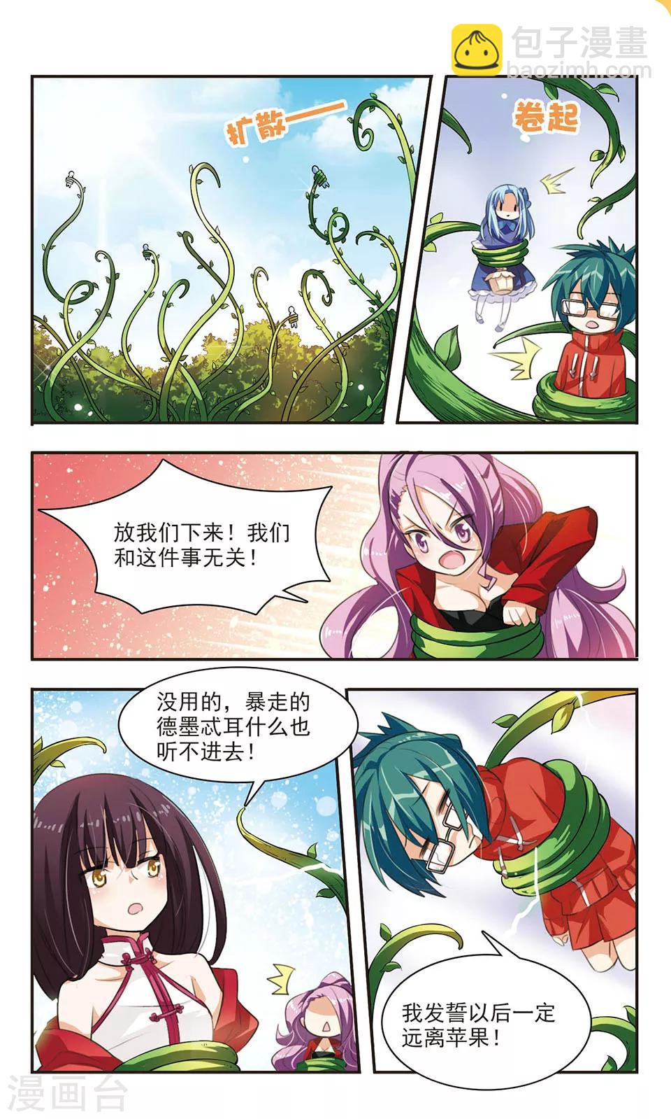 第6话 胜利之果-第6话