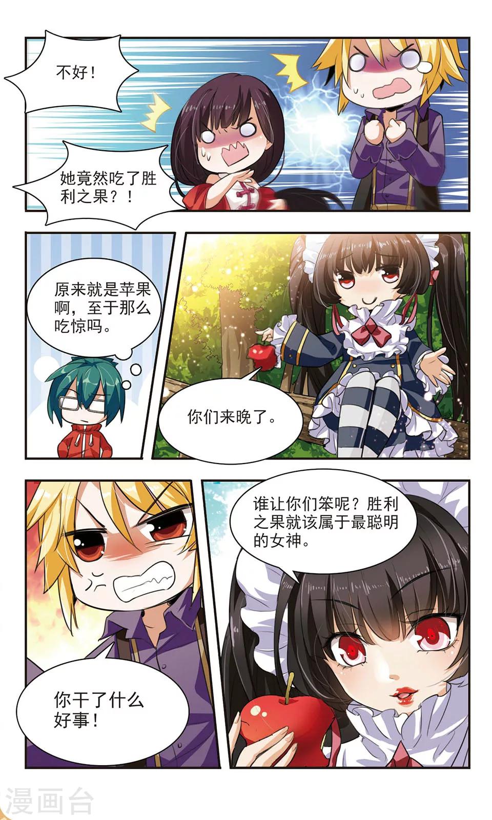 第6话 胜利之果-第6话