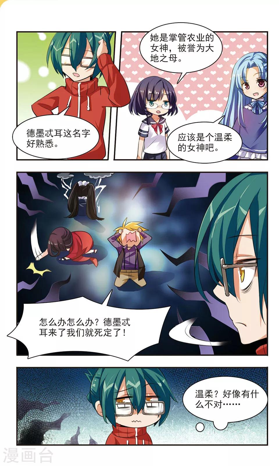 第6话 胜利之果-第6话