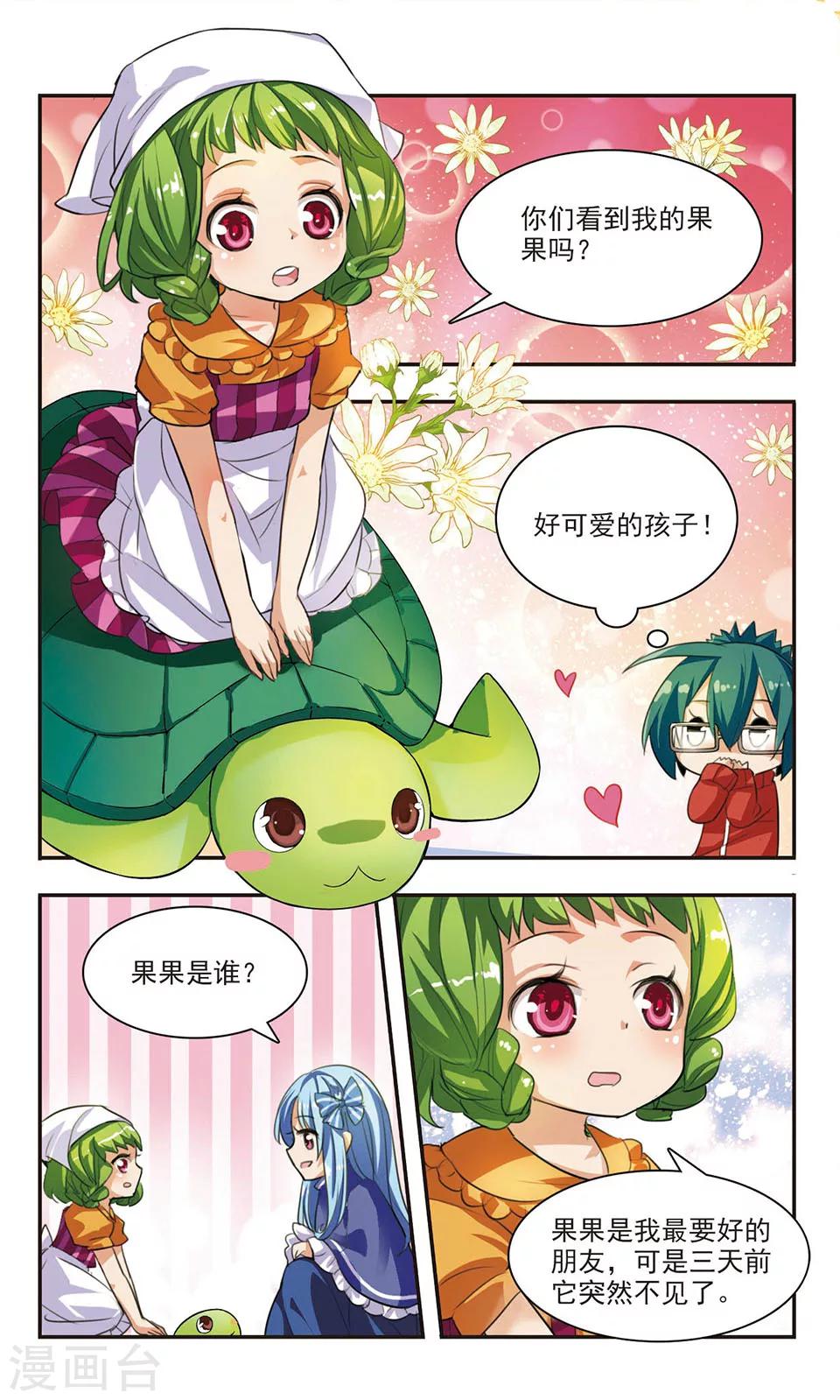 第6话 胜利之果-第6话